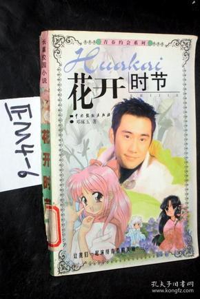 救援小洋葱