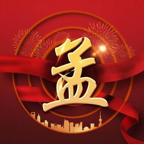 夜游战士